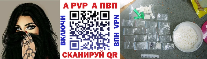 закладки Валдай Alpha-PVP Соль
