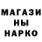 Бутират GHB Hot Tea