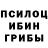 Псилоцибиновые грибы мухоморы Sonawkin F