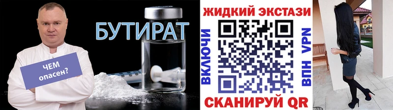 купить цена Валдай БУТИРАТ буратино