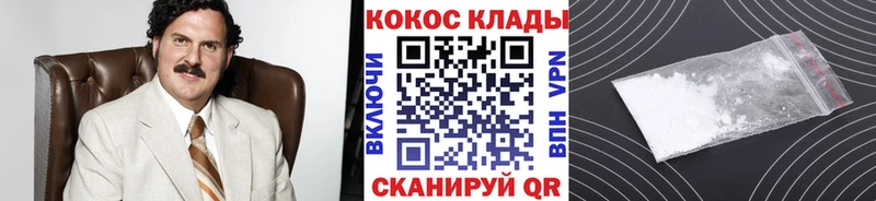КОКАИН Fish Scale где купить Валдай