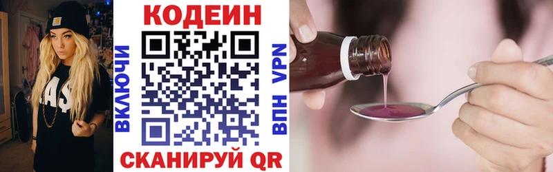 Кодеиновый сироп Lean напиток Lean (лин)  Валдай 