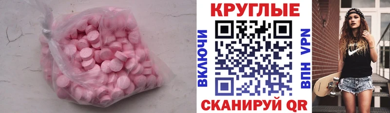 Ecstasy 300 mg  блэк спрут маркетплейс  Валдай 
