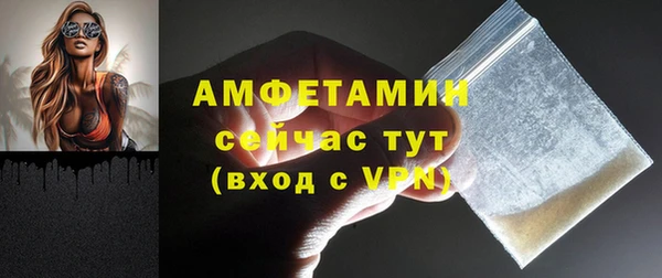 мяу мяу кристалл Арсеньев