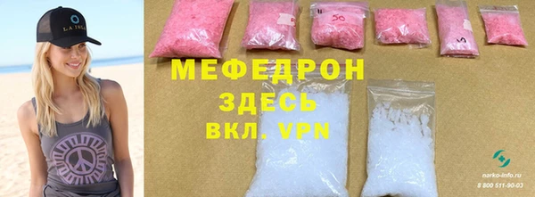 мяу мяу кристалл Арсеньев