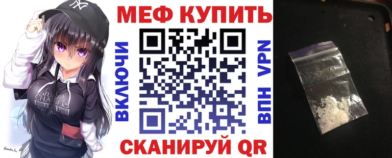МЕФ кристаллы Валдай
